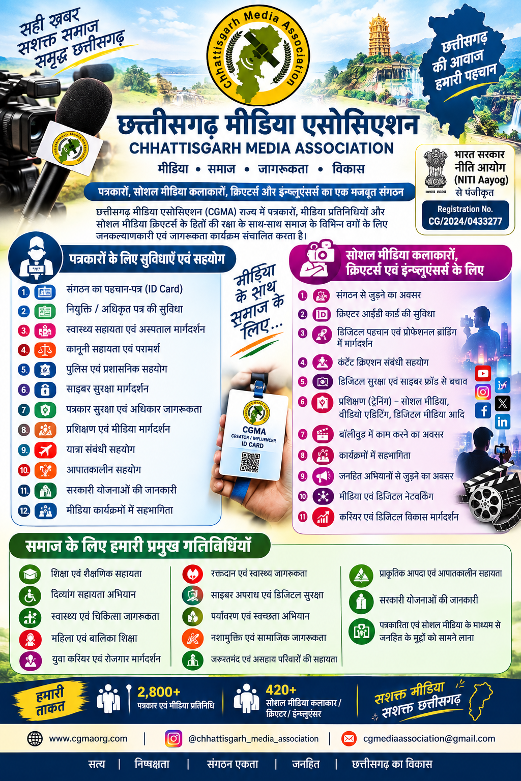 हमारा मिशन