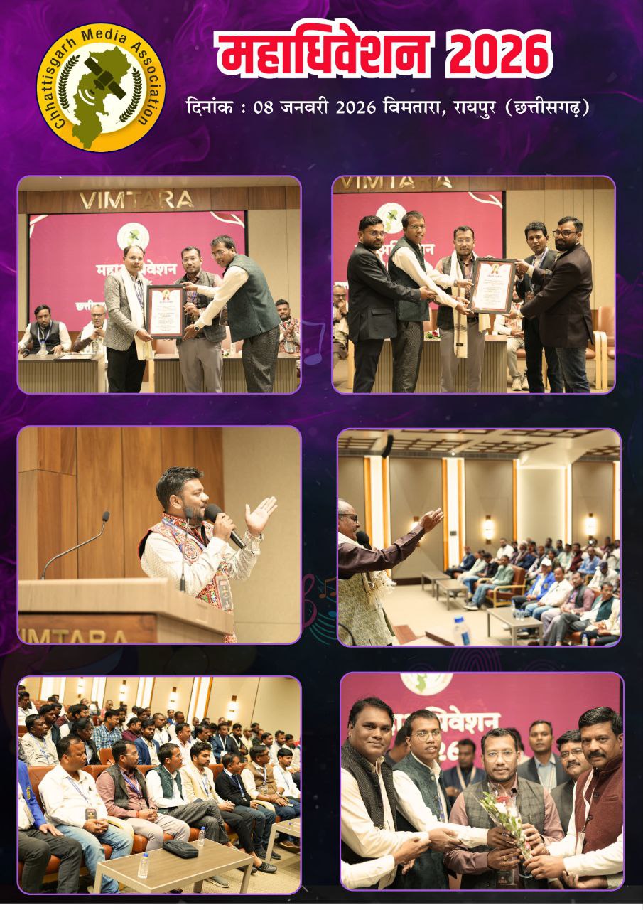 CGMA महाधिवेशन 2026